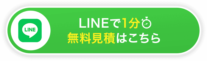 申し込みボタンです。