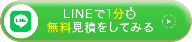 申し込みボタンです。